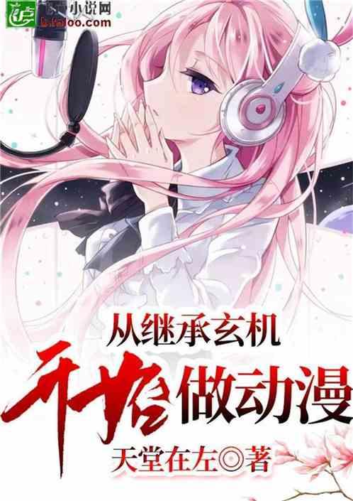 仙剑奇侠传